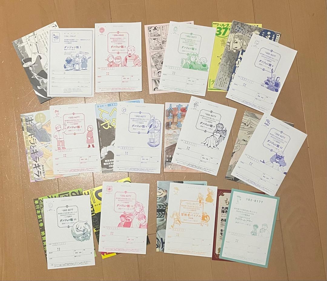 ダンジョン飯 全巻セット ＋α