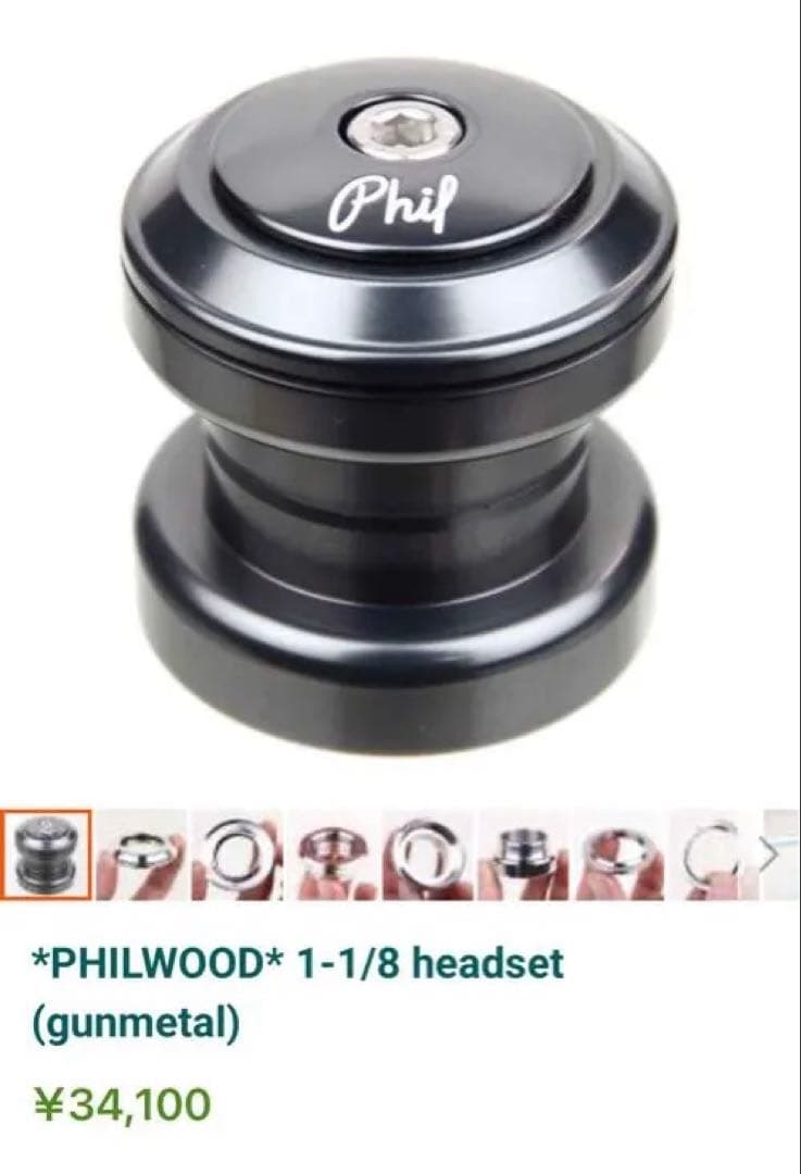 mash steel ［フレームセット＋ヘッドパーツ］