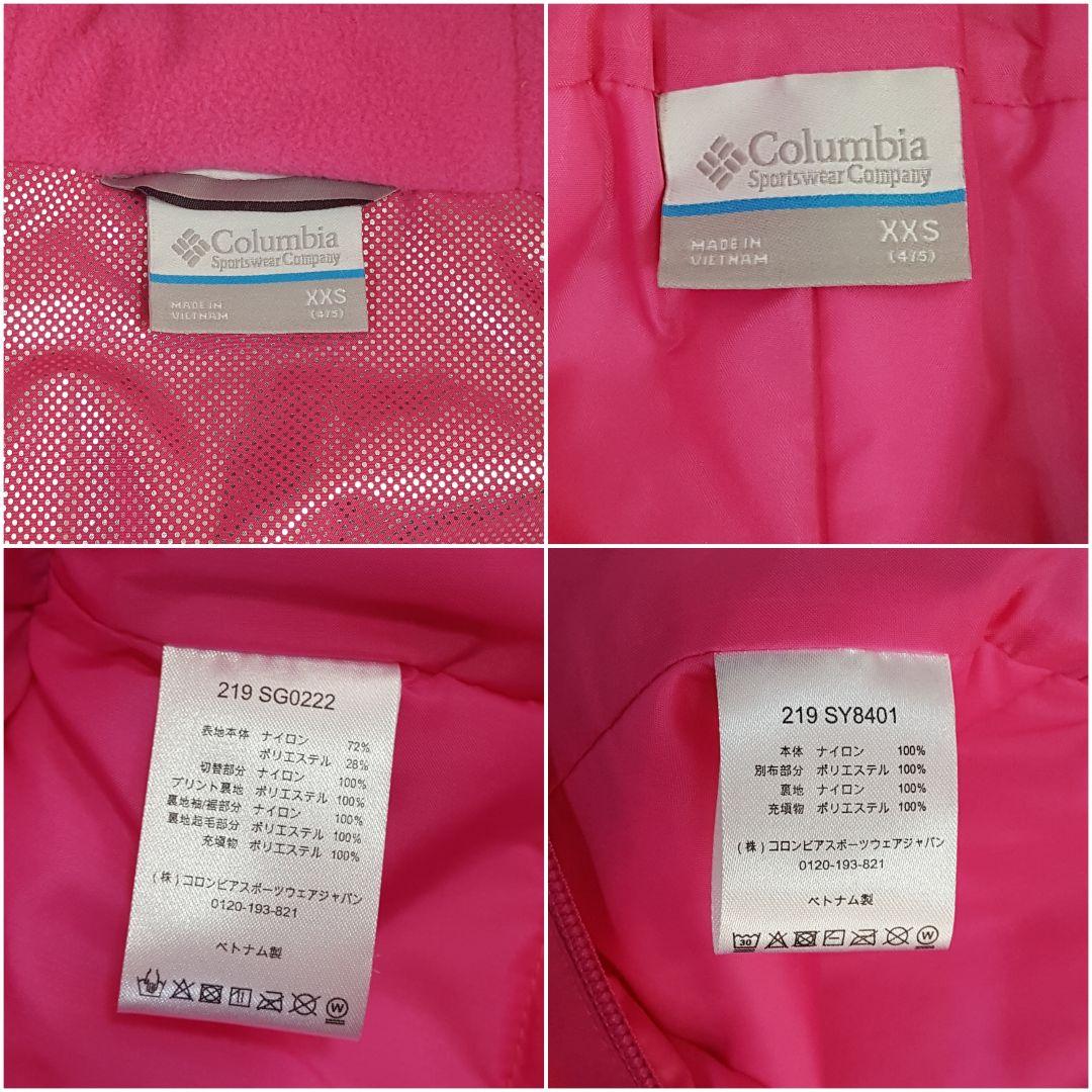 極美品 コロンビア キッズ 110 スノーウェア 上下セット スキースノボ 防水