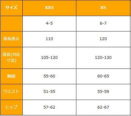 極美品 コロンビア キッズ 110 スノーウェア 上下セット スキースノボ 防水