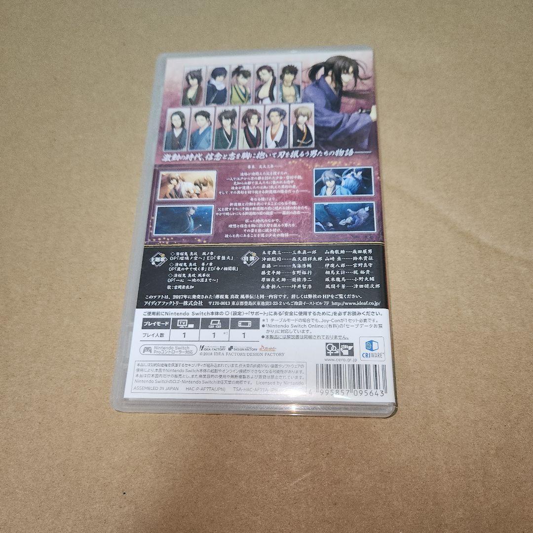 薄桜鬼 真改 風華伝 Nintendo Switch