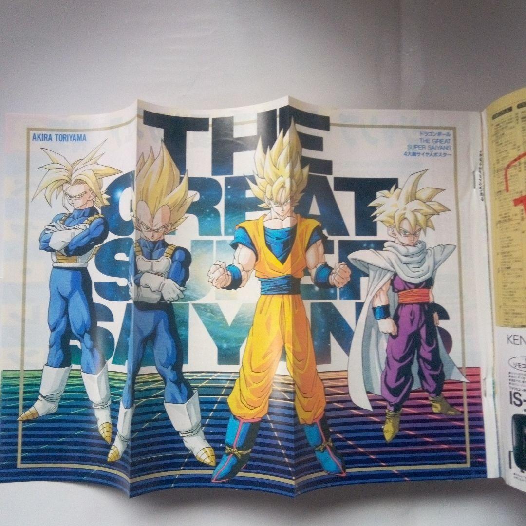 美品　週刊少年ジャンプ1992年31号スラムダンク表紙