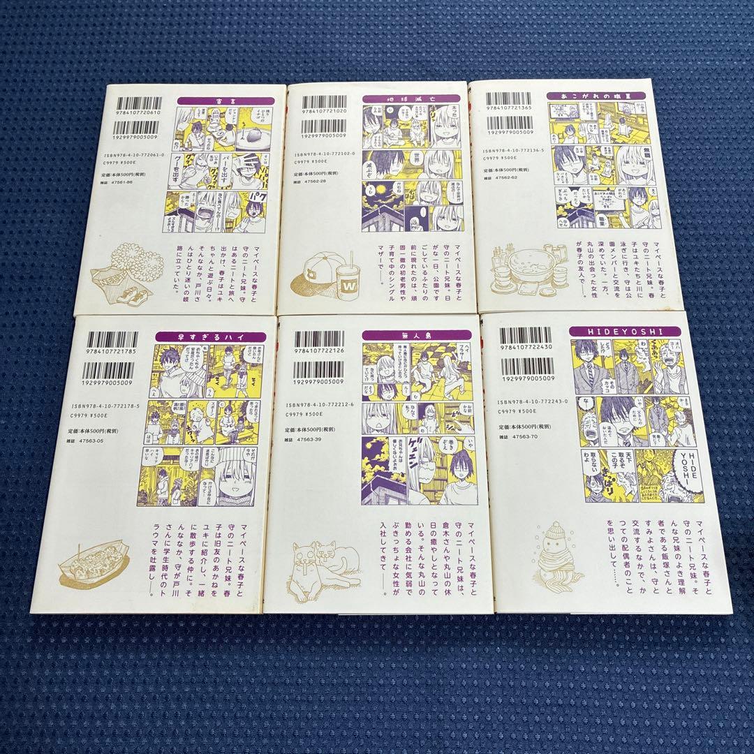 匿名配送【30巻セット】働かないふたり 1〜30巻 吉田 覚