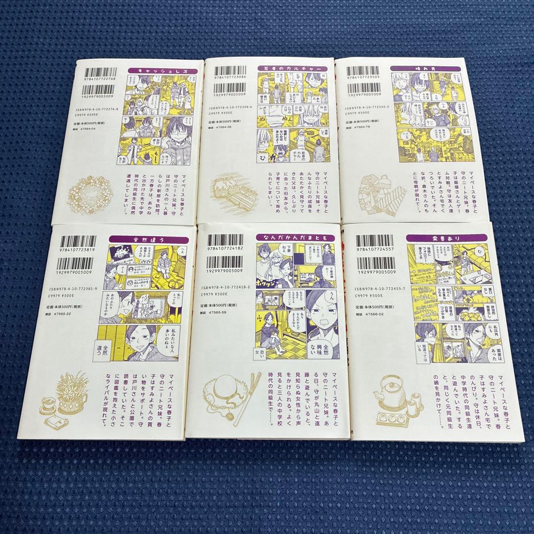 匿名配送【30巻セット】働かないふたり 1〜30巻 吉田 覚