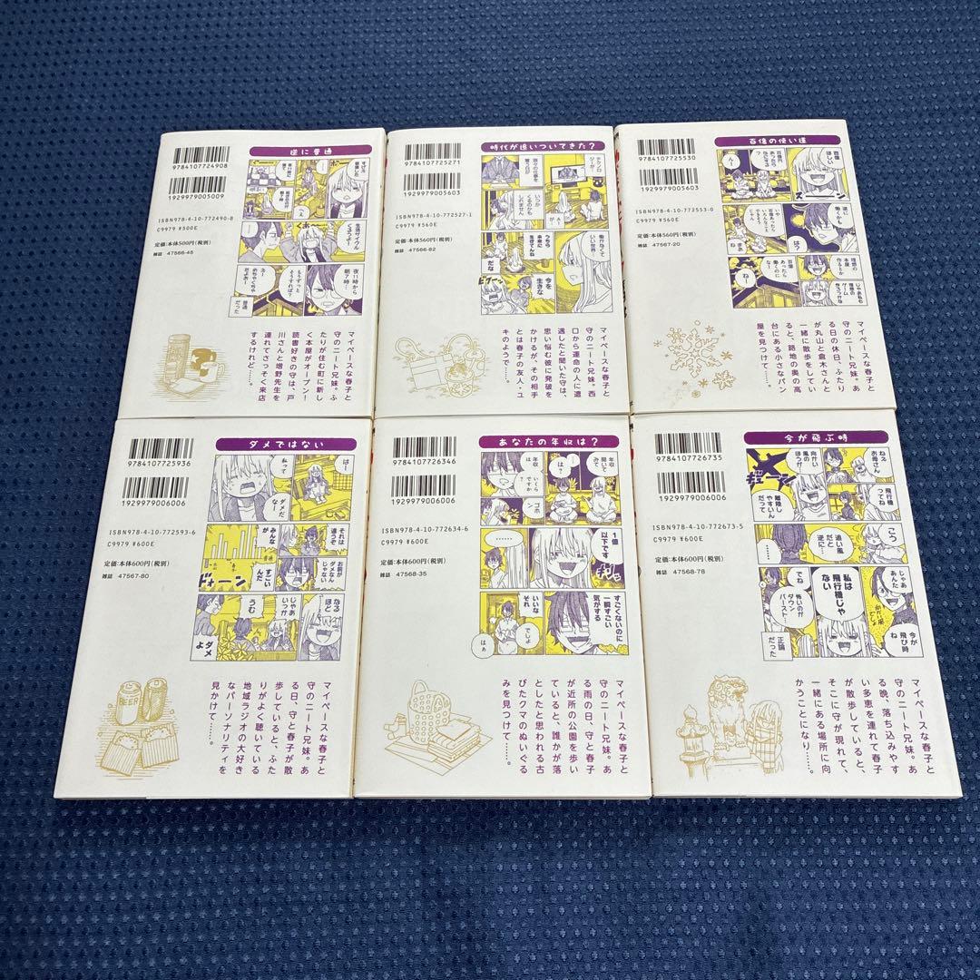 匿名配送【30巻セット】働かないふたり 1〜30巻 吉田 覚