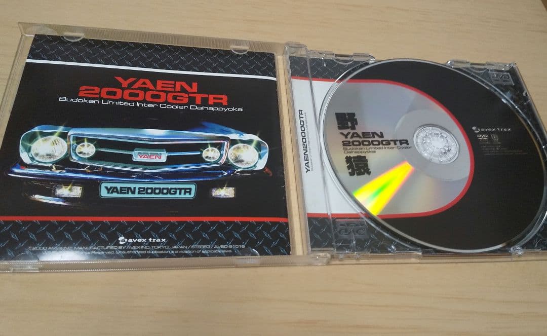YAEN 2000GTR/野猿