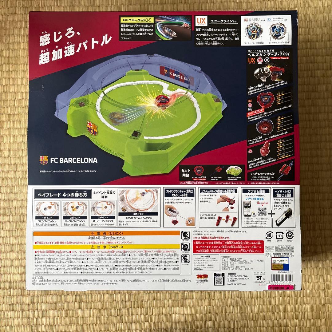 タカラトミー_ベイブレードX_UX-00_FCバルセロナ_新品未開封