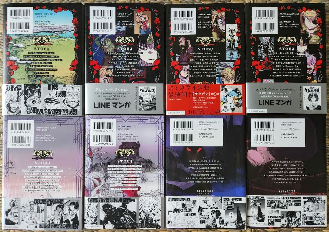 岩原裕二著『クレバテス』1～8巻全巻初版帯付き