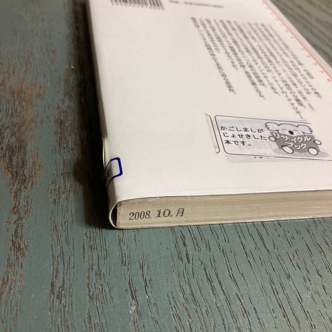 シオニズムとアラブ ジャボティンスキーとイスラエル右派一八八〇～二〇〇五年