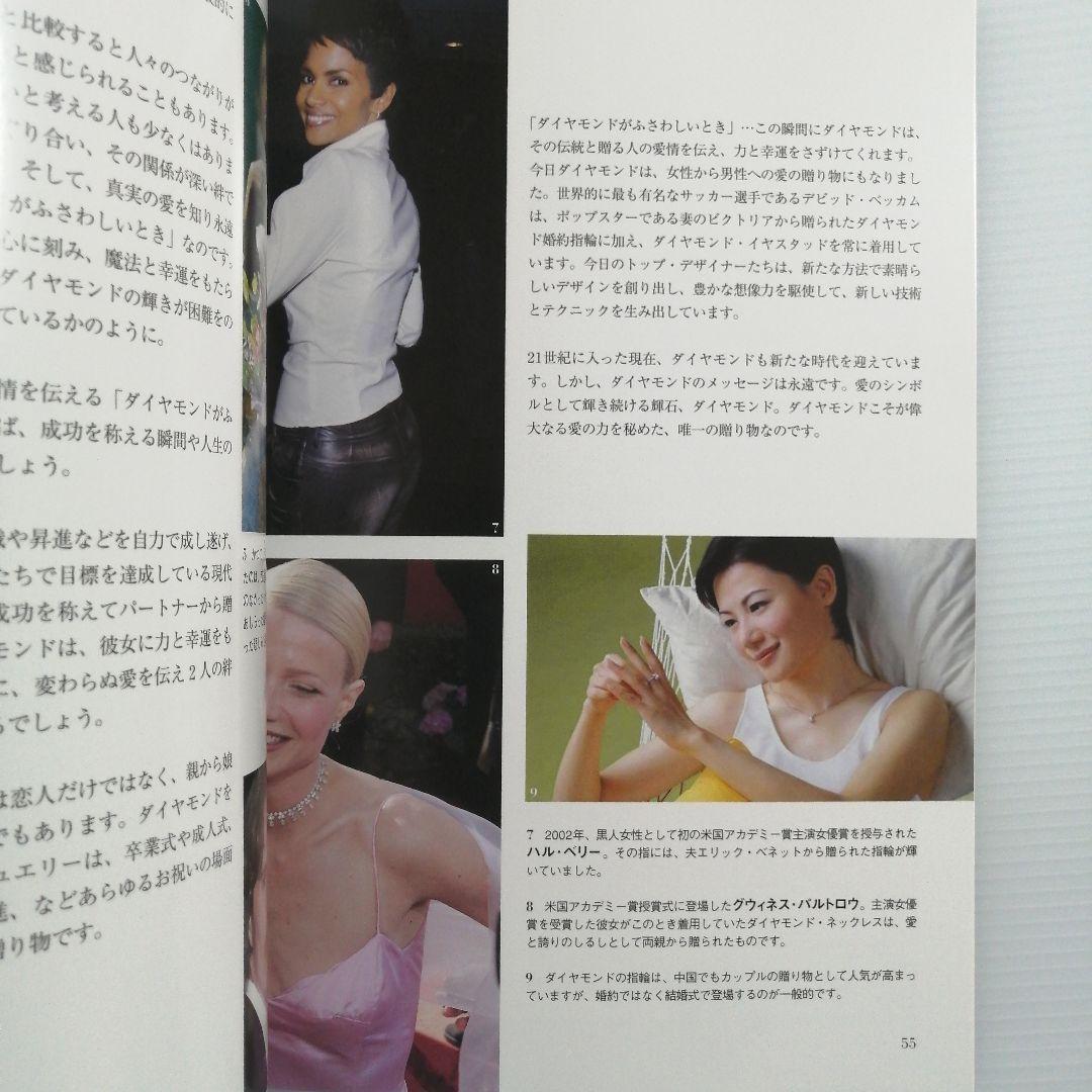 【稀少・2冊セット函入】ダイヤモンドコレクション展＋ダイヤモンド婚約指輪の歴史