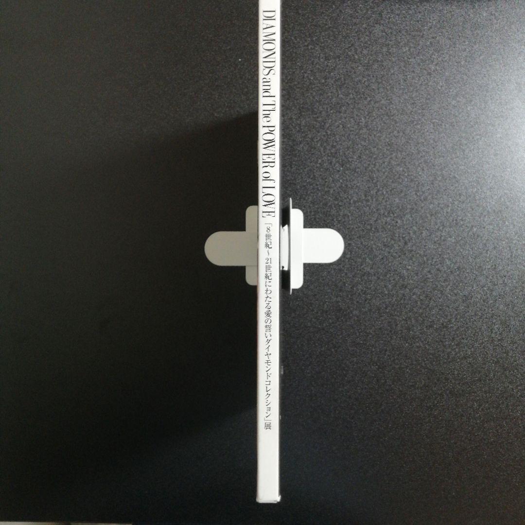 【稀少・2冊セット函入】ダイヤモンドコレクション展＋ダイヤモンド婚約指輪の歴史