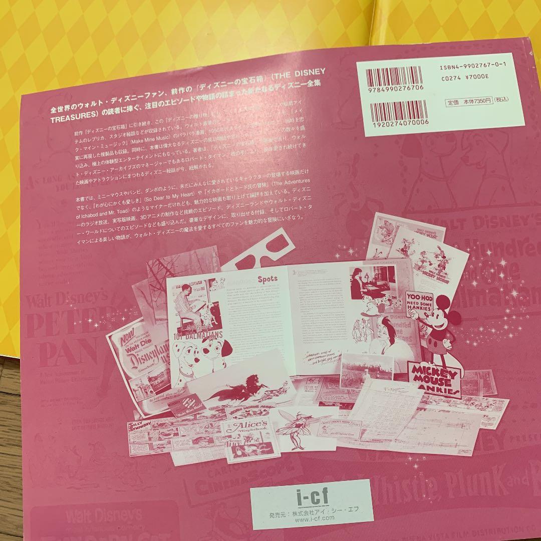 Disney KEEPSAKES / 書籍