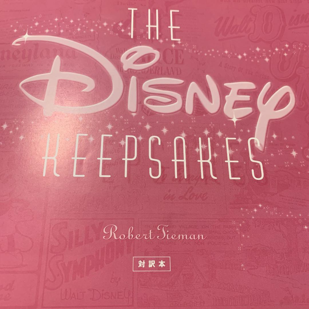 Disney KEEPSAKES / 書籍