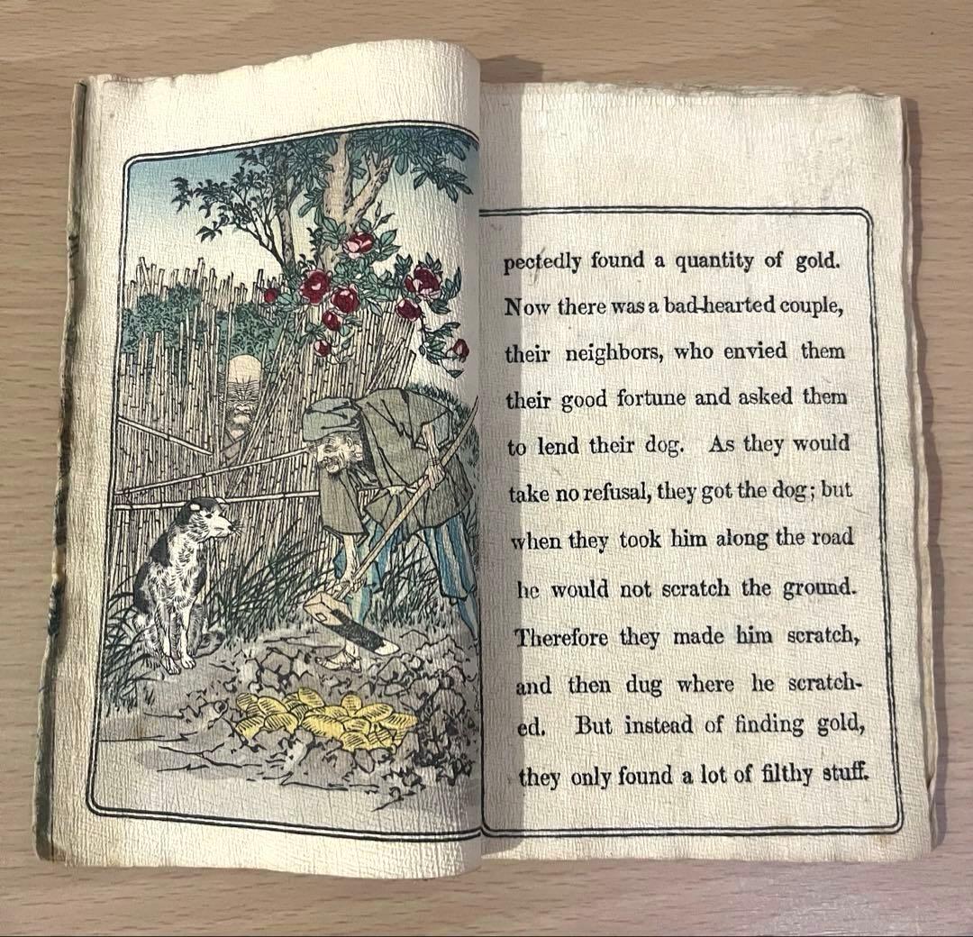 NO.451 貴重 アンティーク 古書 洋書 ちりめん本　花咲爺　日本の昔話