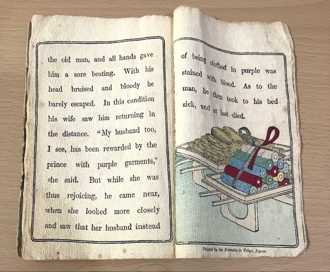 NO.451 貴重 アンティーク 古書 洋書 ちりめん本　花咲爺　日本の昔話