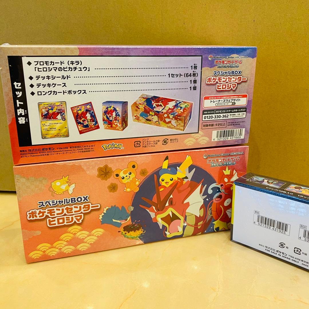 ポケモンボックスセット