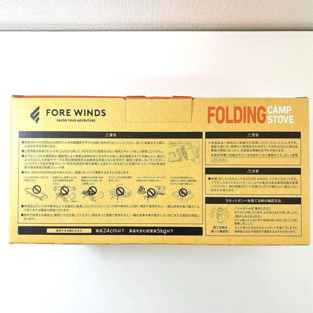 専用収納袋付 イワタニ 折り畳み式コンロ キャンプストーブ FW-FS01-BK