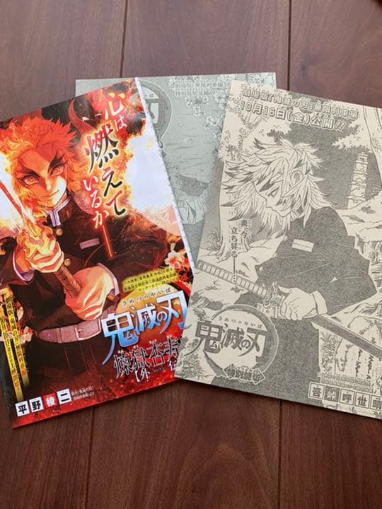 鬼滅の刃　いろいろセット