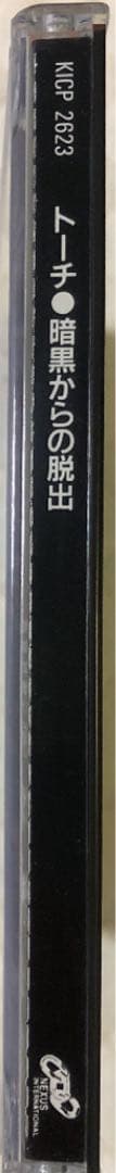 国内盤！Torch/ トーチ/ 暗黒からの脱出/ 1996年
