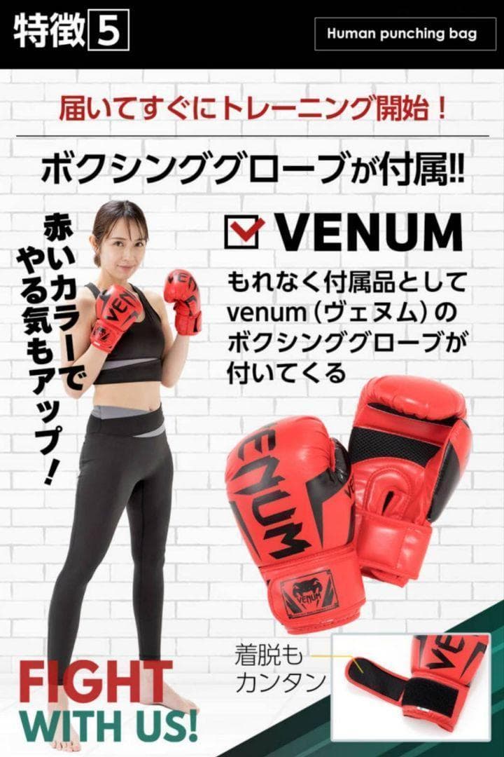 【正規品】人型 サンドバッグ 自立型 高さ調節可 ボブ ヴェノム ボクシング