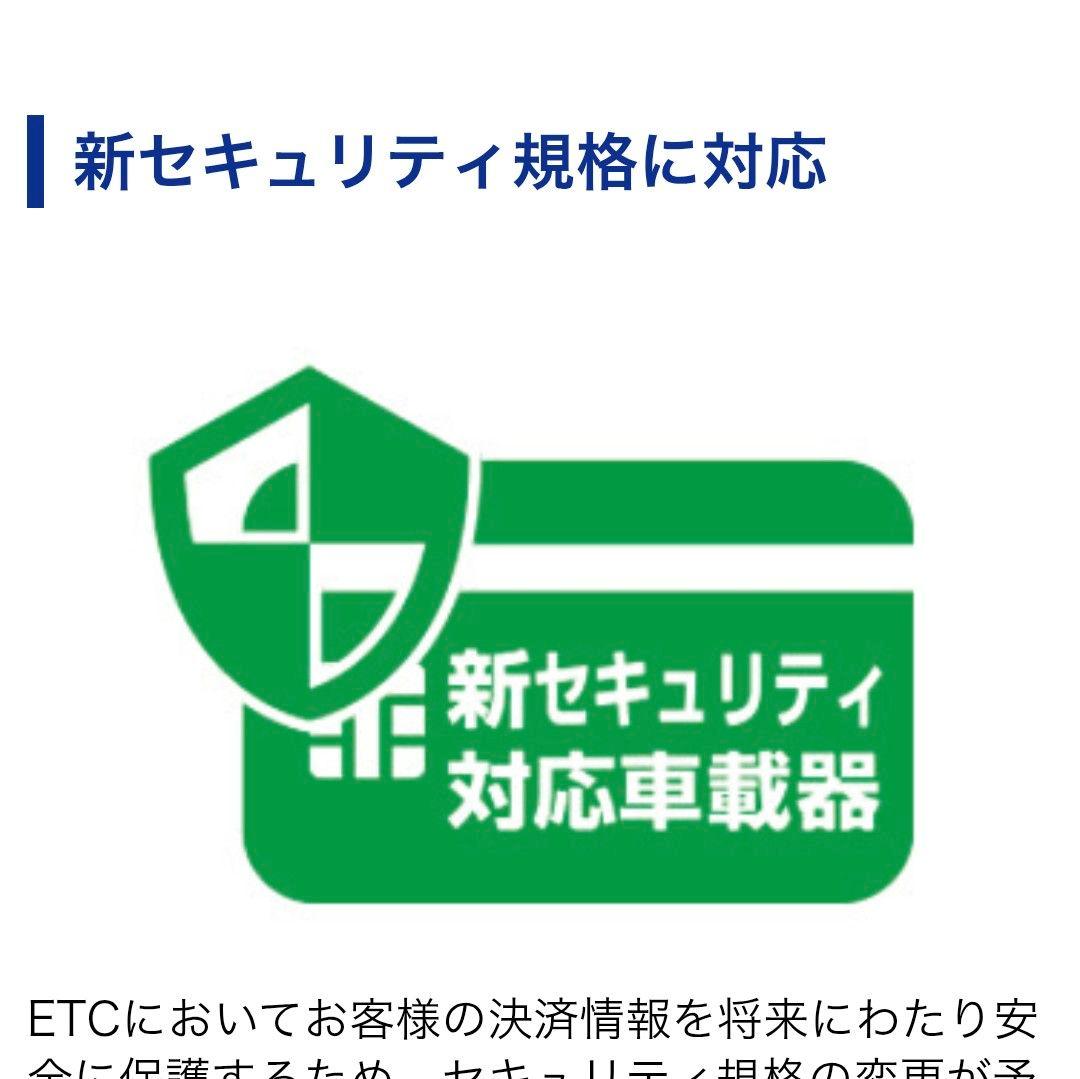 バイク用　ETC　車載器　ミツバ　BE61　（検索用）ETC2.0　1145
