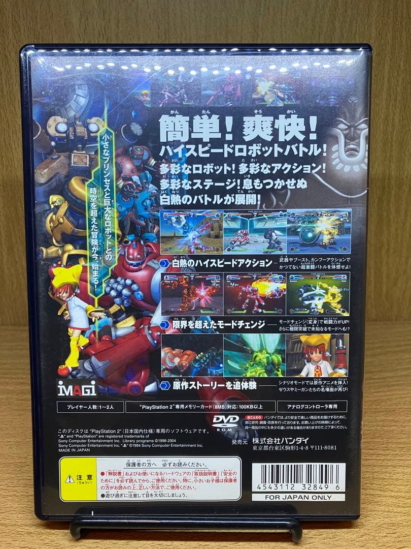 ps2 時空冒険記ゼントリックス