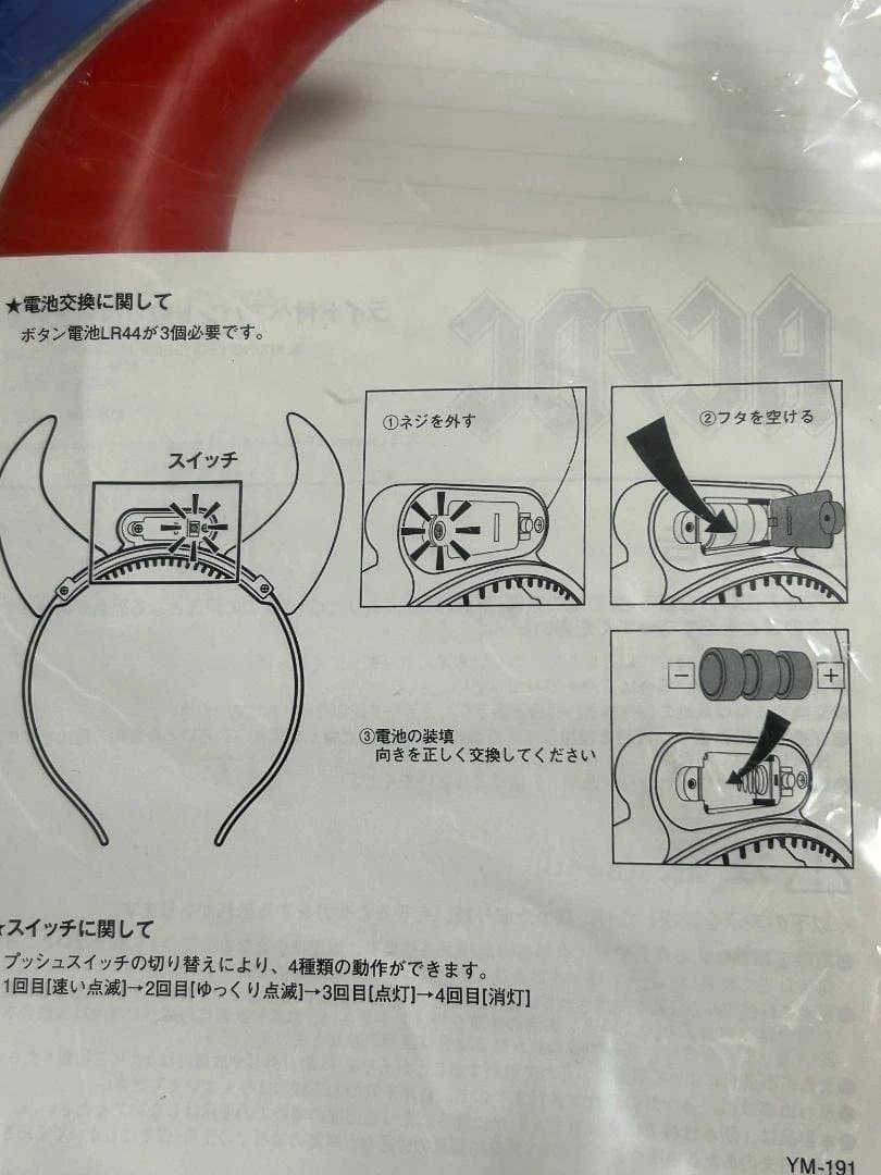 【超希少 来日記念限定“光る角”付】AC/DC /悪魔の氷/CD