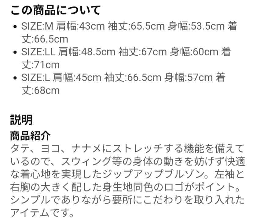 munsingwear ブラック ジャケット M マンシング