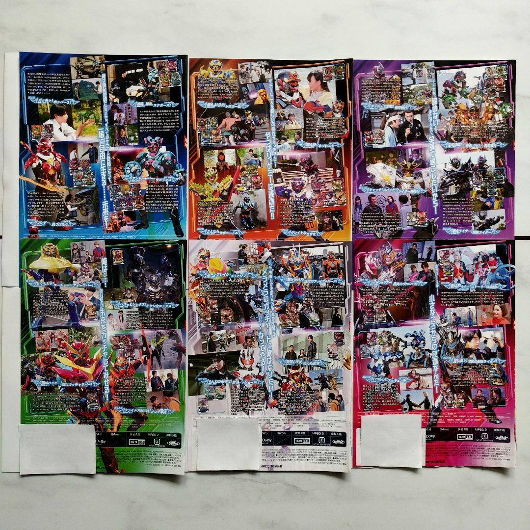 【DVD】『仮面ライダーガッチャード』まとめ売り１０枚セット（９・１０欠品）