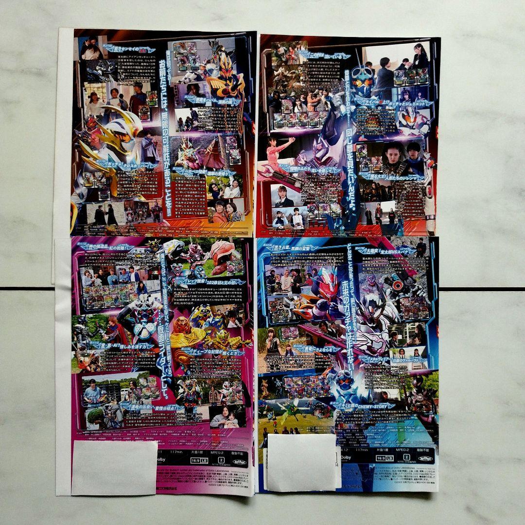 【DVD】『仮面ライダーガッチャード』まとめ売り１０枚セット（９・１０欠品）