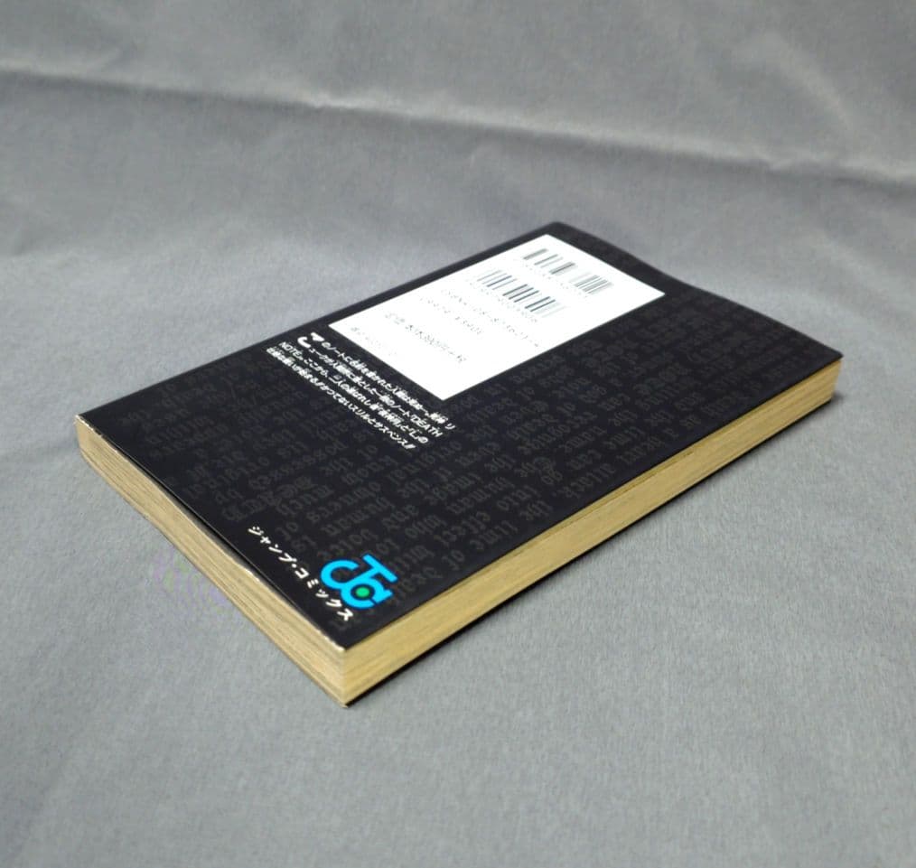 DEATH NOTE デスノート 1巻 初版本