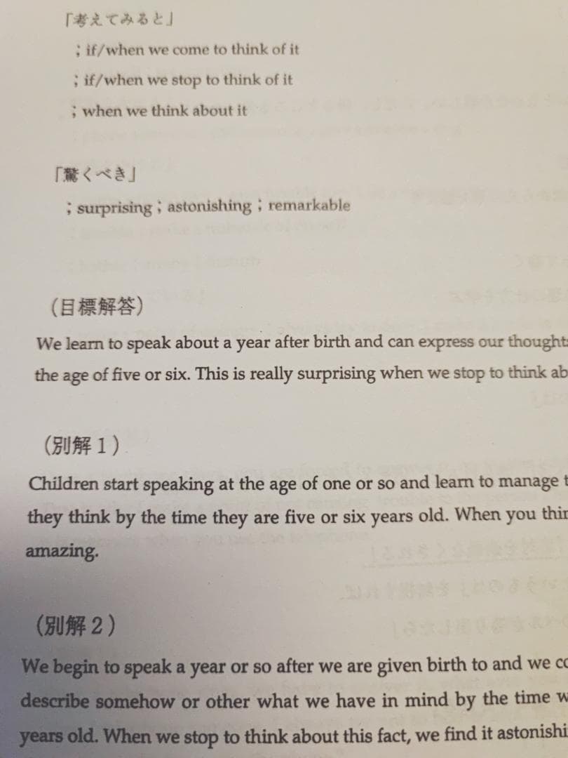 鉄緑会の最上位クラス英作文演習 さらに上を目指す人のために　英語　駿台　河合塾