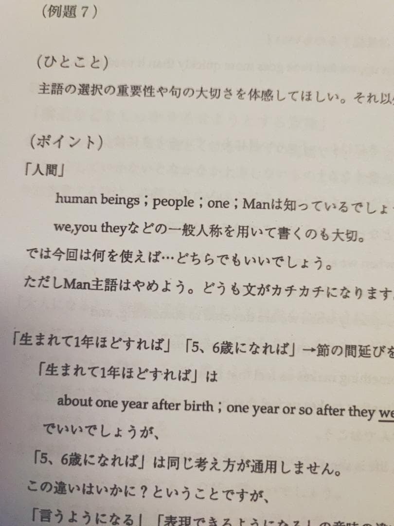 鉄緑会の最上位クラス英作文演習 さらに上を目指す人のために　英語　駿台　河合塾