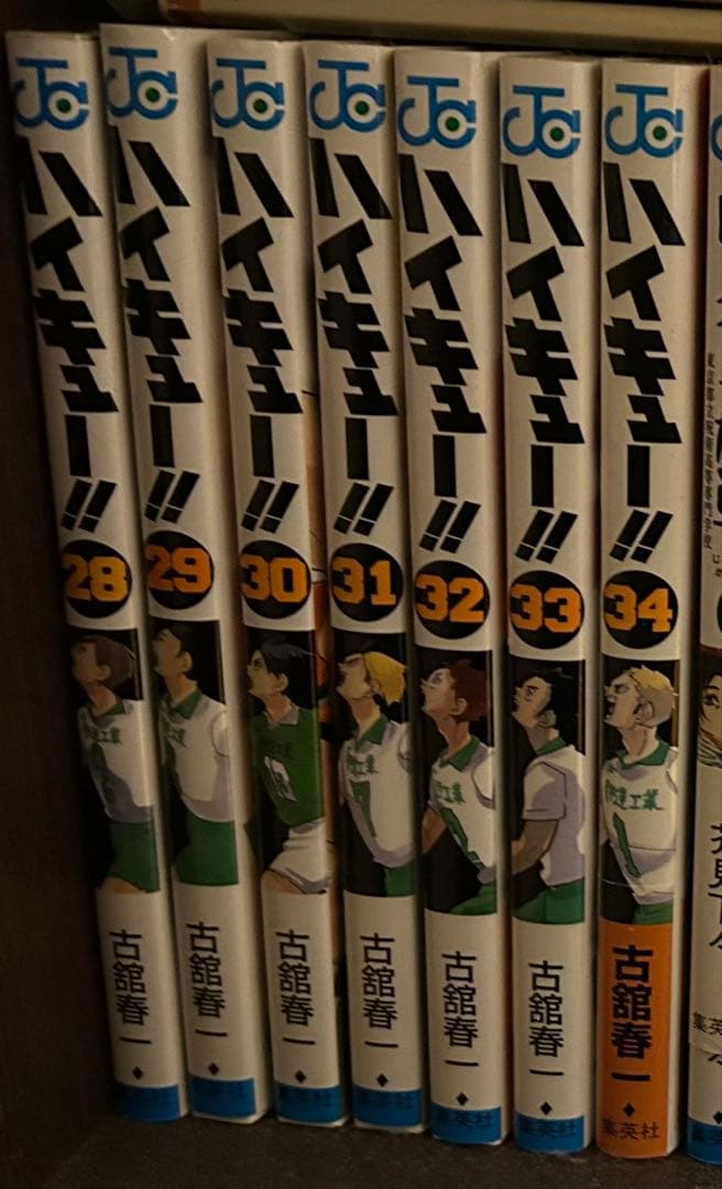 ハイキュー1巻～34巻