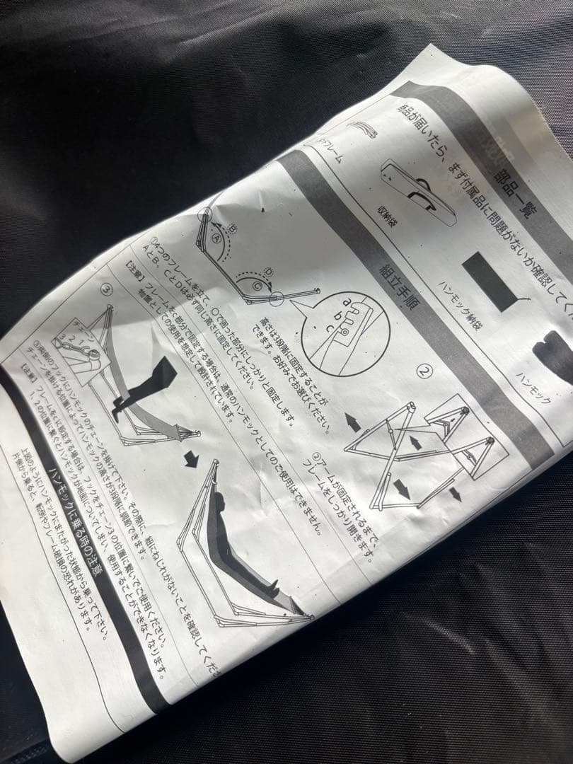 ブラウンハンモック スチールフレーム付き