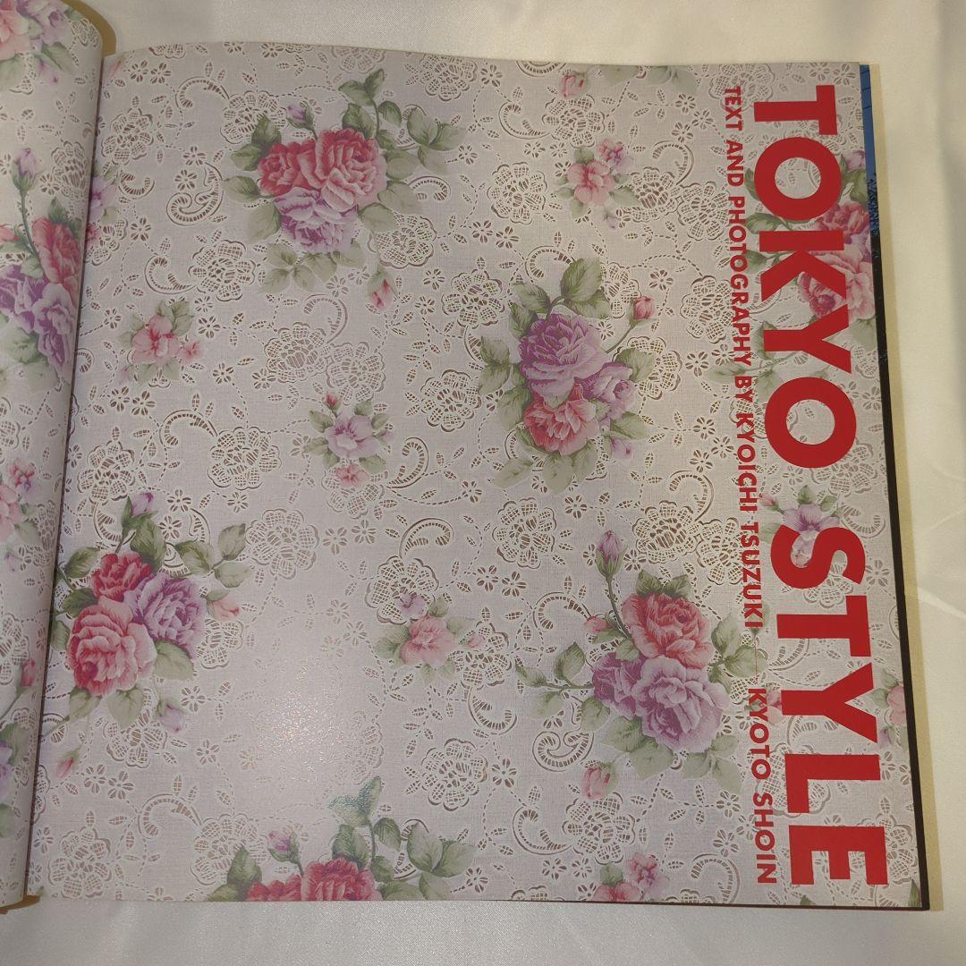 【初版第3刷】 TOKYO STYLE ハードカバー版 都築響一 京都書院