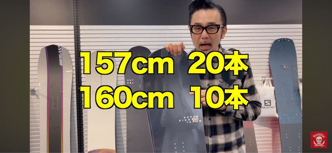 [極レア.日本に10本] サロモン salomon super8 pro 160