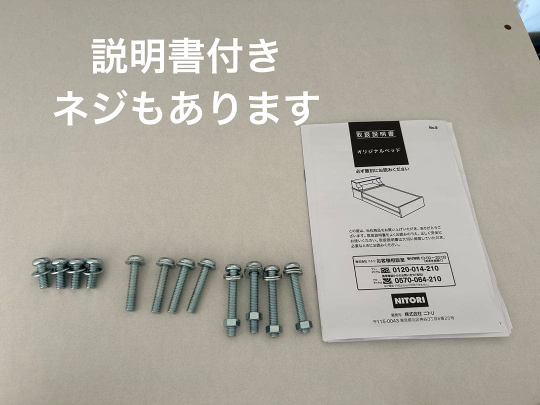 ニトリ　シングルベッドフレーム(アザン3 チェスト40J/WW)※解体済み