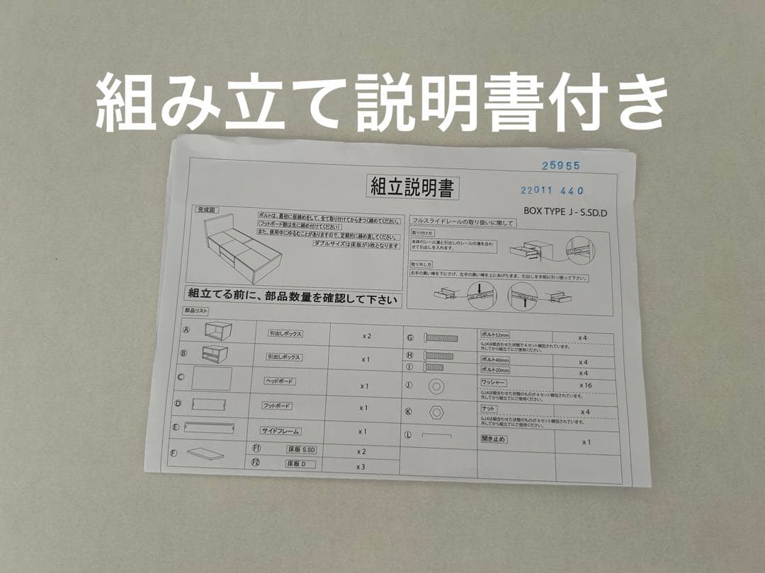 ニトリ　シングルベッドフレーム(アザン3 チェスト40J/WW)※解体済み