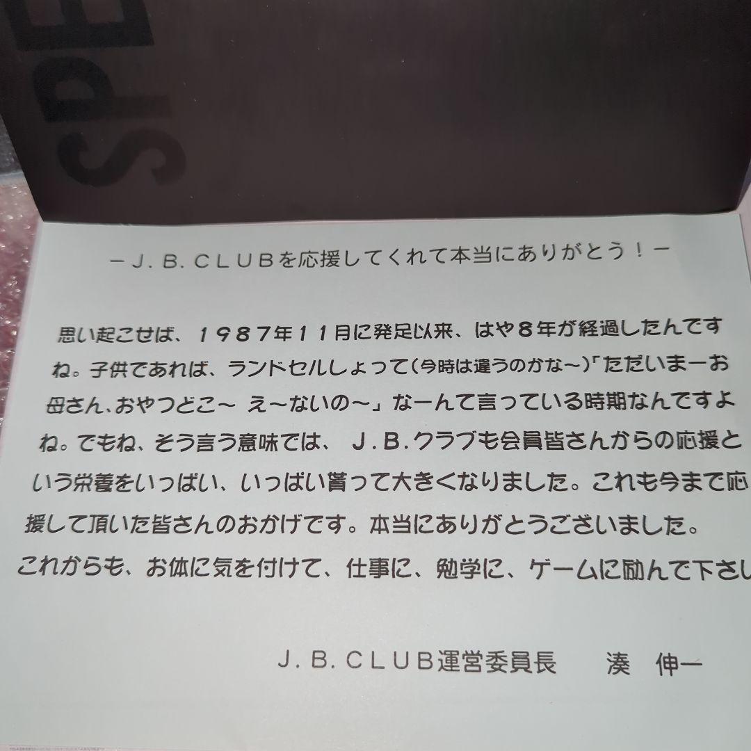 hill News Network リバーヒルソフト　会員限定誌