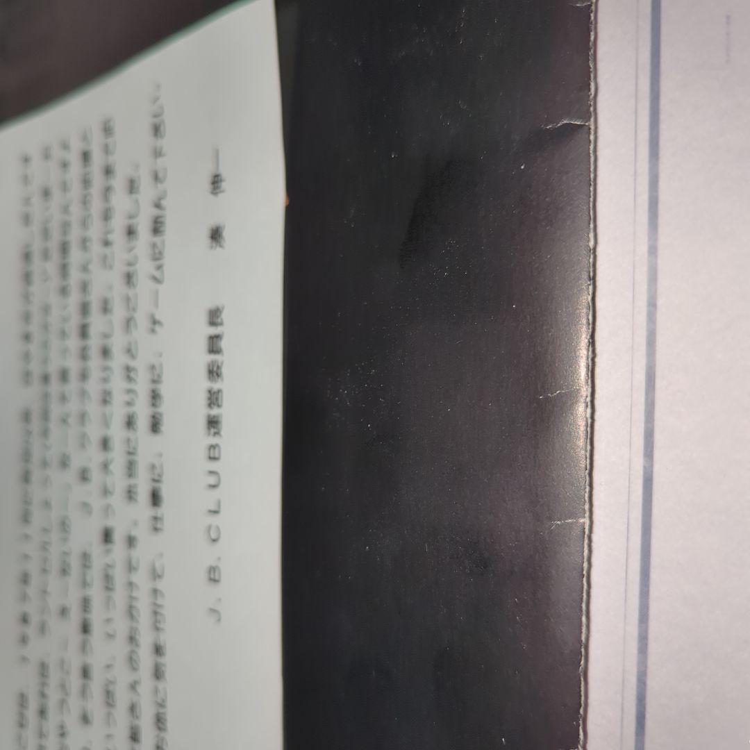 hill News Network リバーヒルソフト　会員限定誌