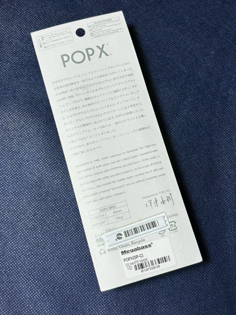 Megabass POP X 限定カラー 紫色