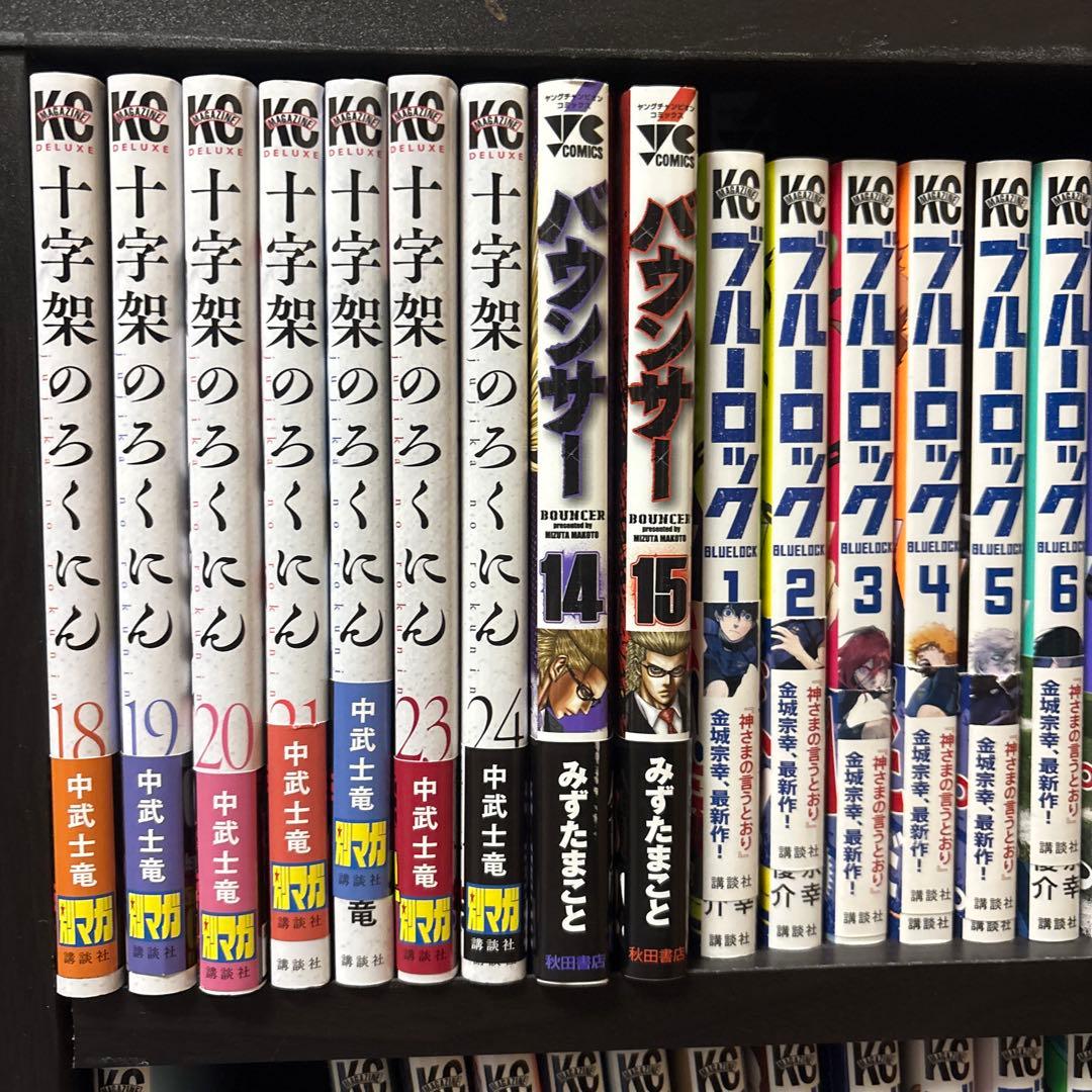 十字架のろくにん 全巻セット