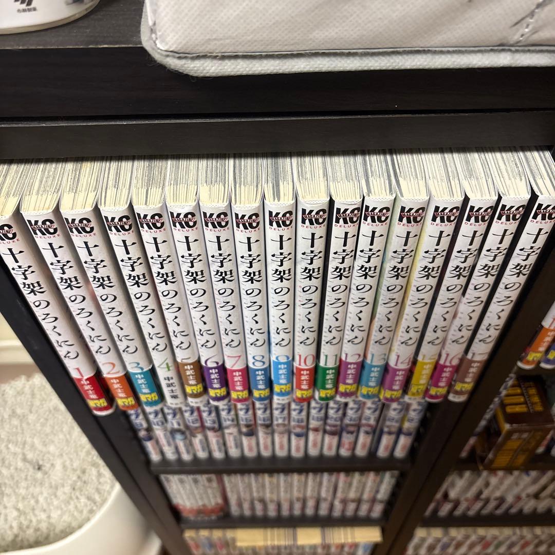 十字架のろくにん 全巻セット