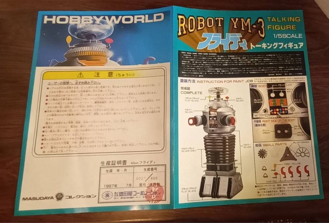 増田屋　ROBOT YM-3 トーキング　& スモールロボット