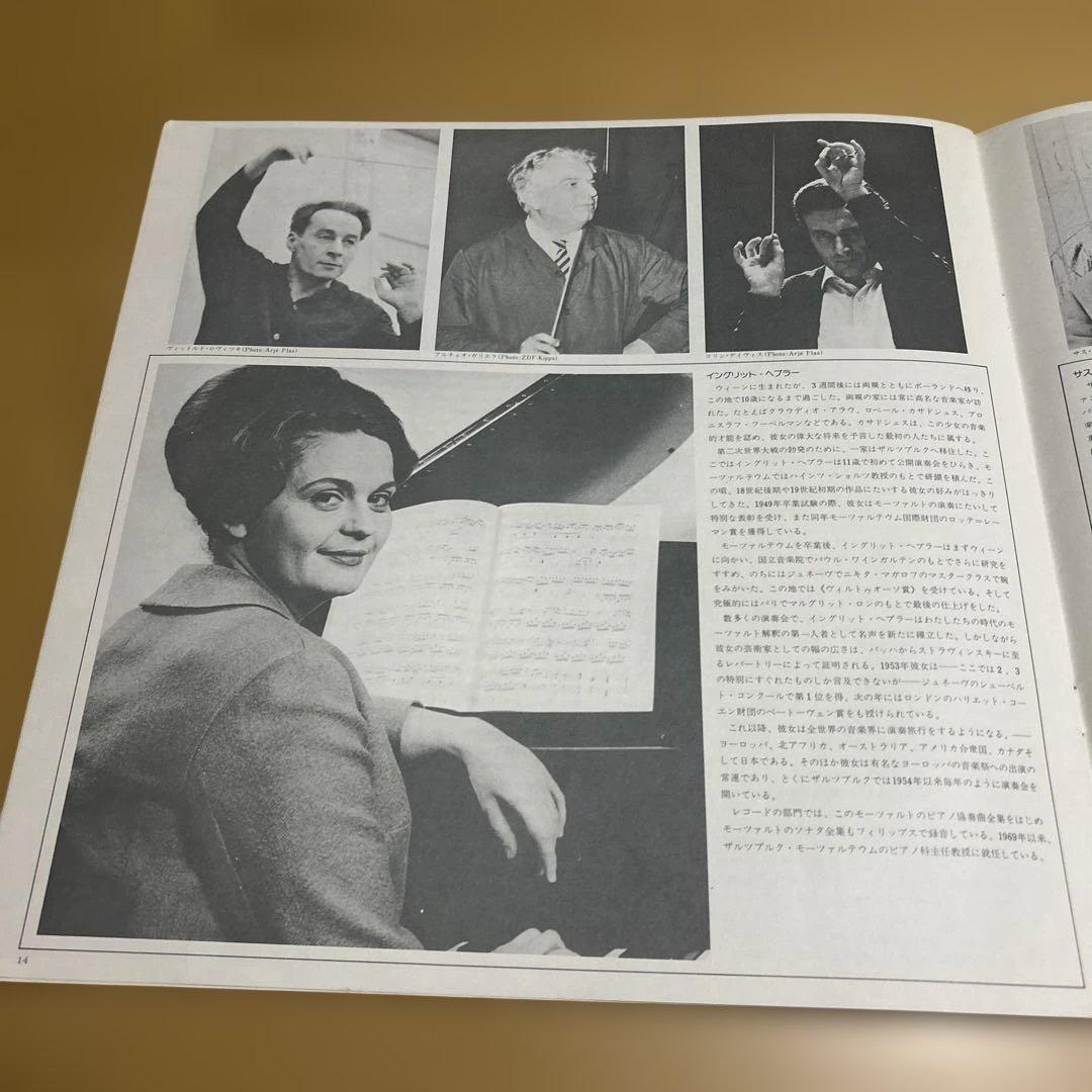 廃盤LPレコード13枚組イングリット・ヘブラー　モーツァルト ピアノ協奏曲全集