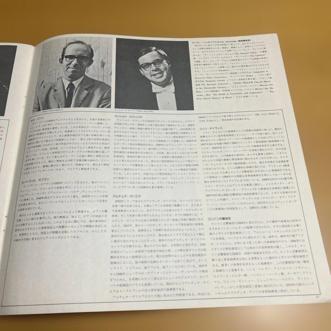 廃盤LPレコード13枚組イングリット・ヘブラー　モーツァルト ピアノ協奏曲全集