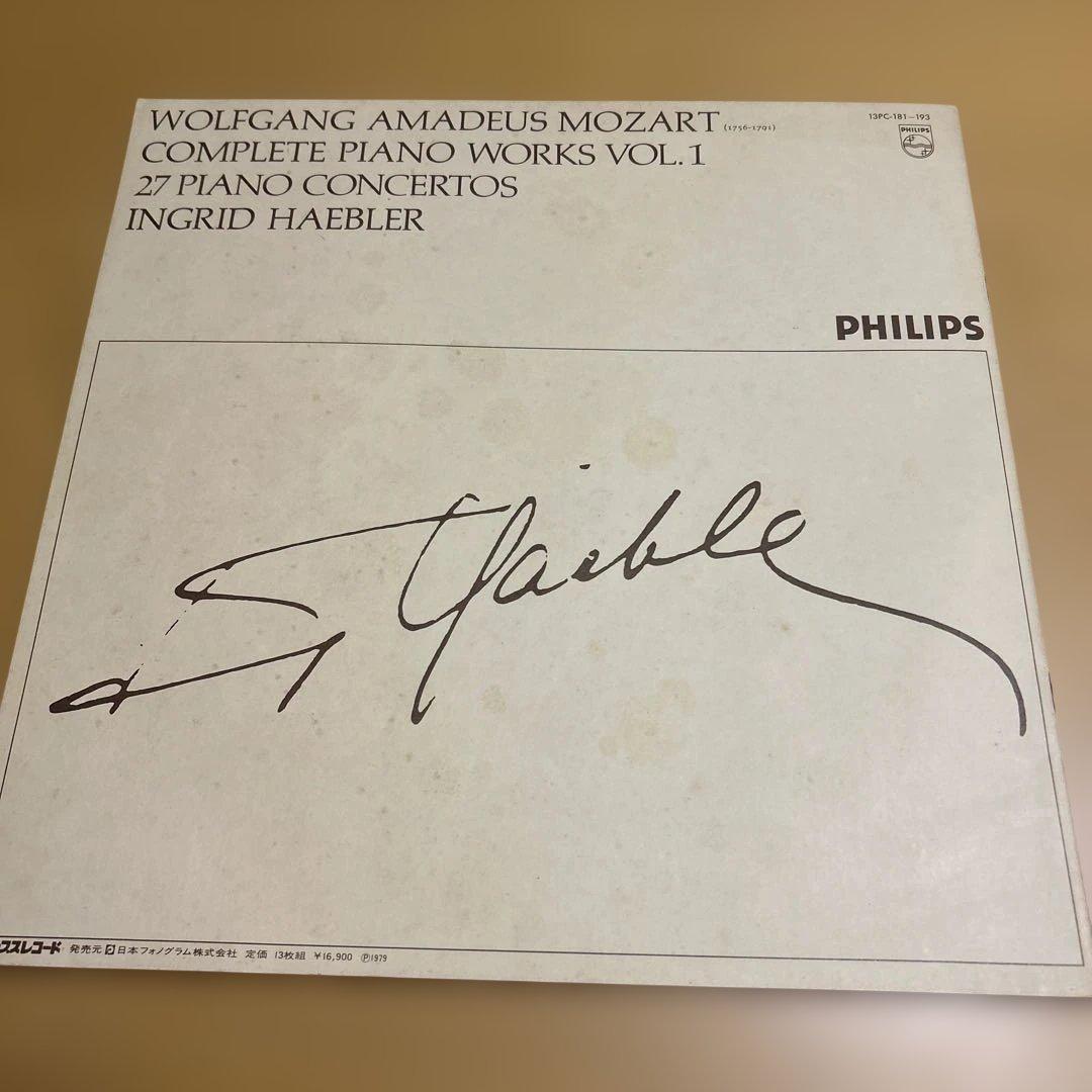 廃盤LPレコード13枚組イングリット・ヘブラー　モーツァルト ピアノ協奏曲全集
