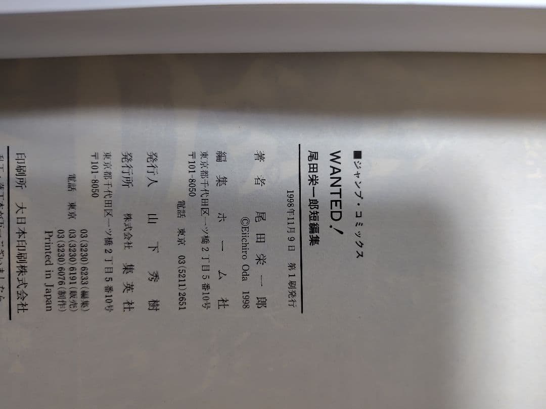 ONE PIECE ３冊初版本セット