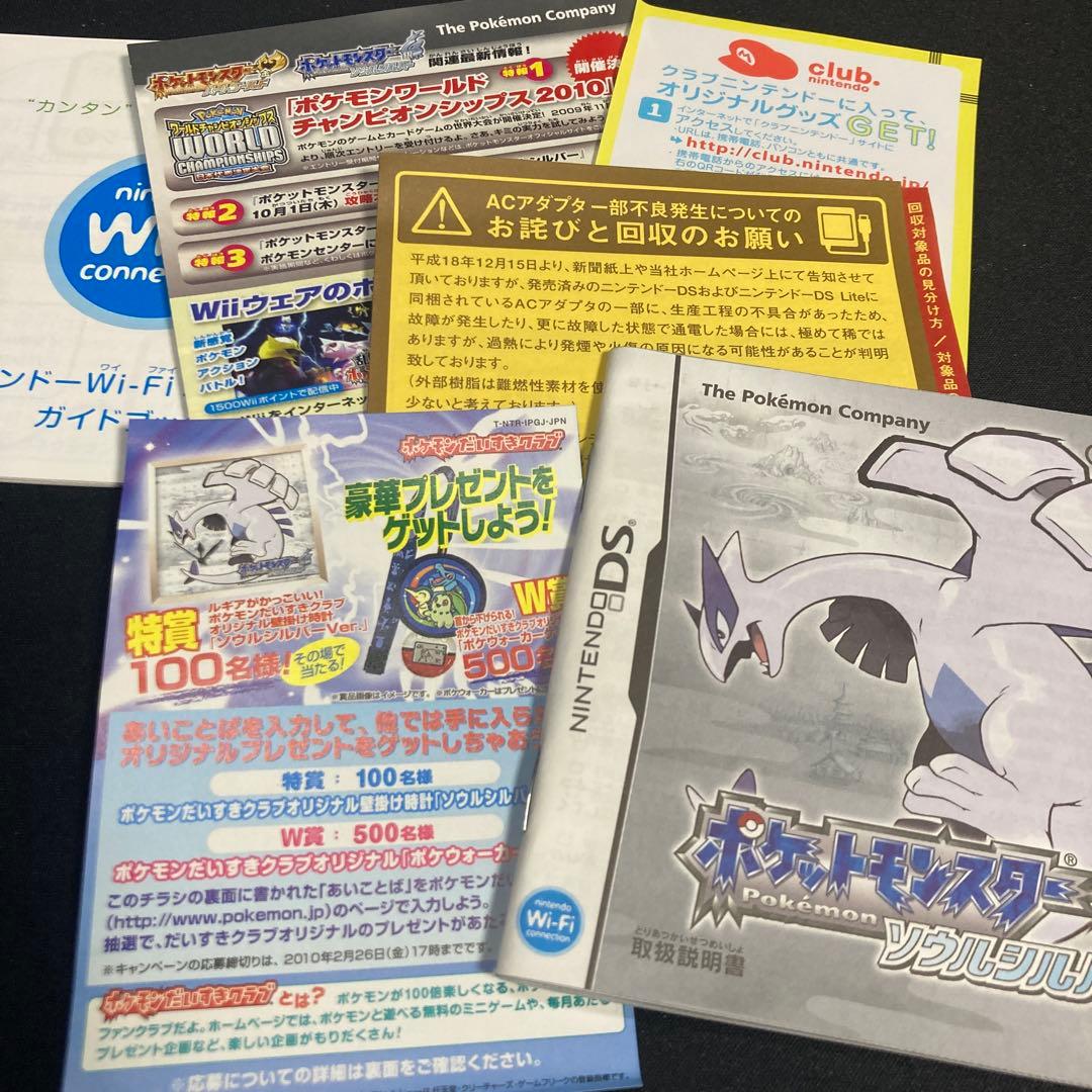 ポケットモンスター 銀 ソウルシルバー　ソフト　セレビィ